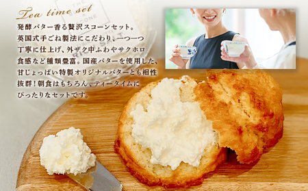 【芦屋のスコーン】ティータイムセット＜THE BUTTER＆SCONE＞