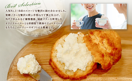 【芦屋のスコーン】ベストセレクション＜THE BUTTER＆SCONE＞