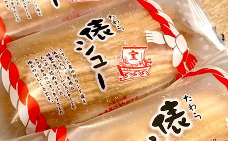 お菓子 シュークリーム スイーツ 洋菓子 俵シュー たわら 20個入 us-swtsx20