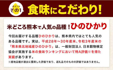 【隔月6回定期便】R7年産 ひのひかり 白米 5kg