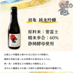 【日本酒】3種飲み比べセット 日本酒
