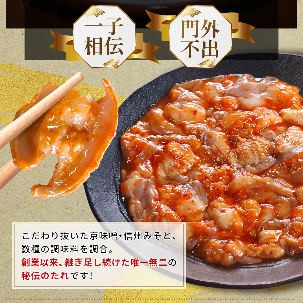【訳あり】霜降り 極みトロホルモン 3kg 秘伝のタレ付き
