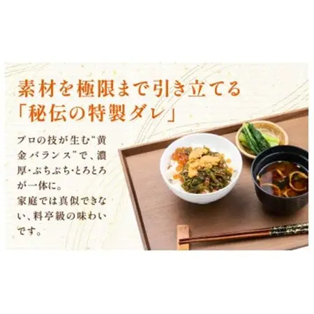 たっぷり漬け ウニ 150g×4箱 三陸 海の宝石箱 海鮮丼の具 めかぶ入り 岩手県宮古市【配送不可地域：離島】【1689605】