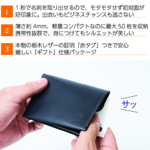 【濃紺】薄い、開けない名刺入れ「Slide Thumb（スライドサム） 50」 ｜名刺入れ メンズ レディース 本革 レザー 栃木レザー ビジネス