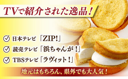 メディアで話題の差し入れグルメ【お試し食べ比べセット】 フレトッツォ×6個入り 島根県松江市/フレンチトースト専門店せるくる[ALCE030]