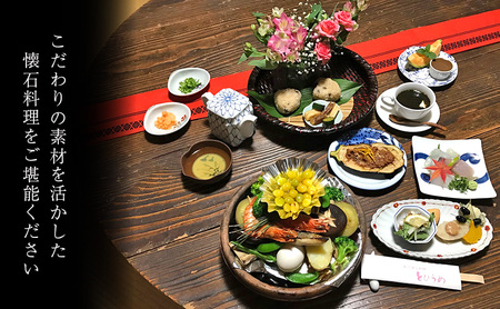 食事券 創作懐石料理・蕎麦 とびうめ 5,000円分 お食事券 (1,000円券×5枚) 福岡県 小郡市