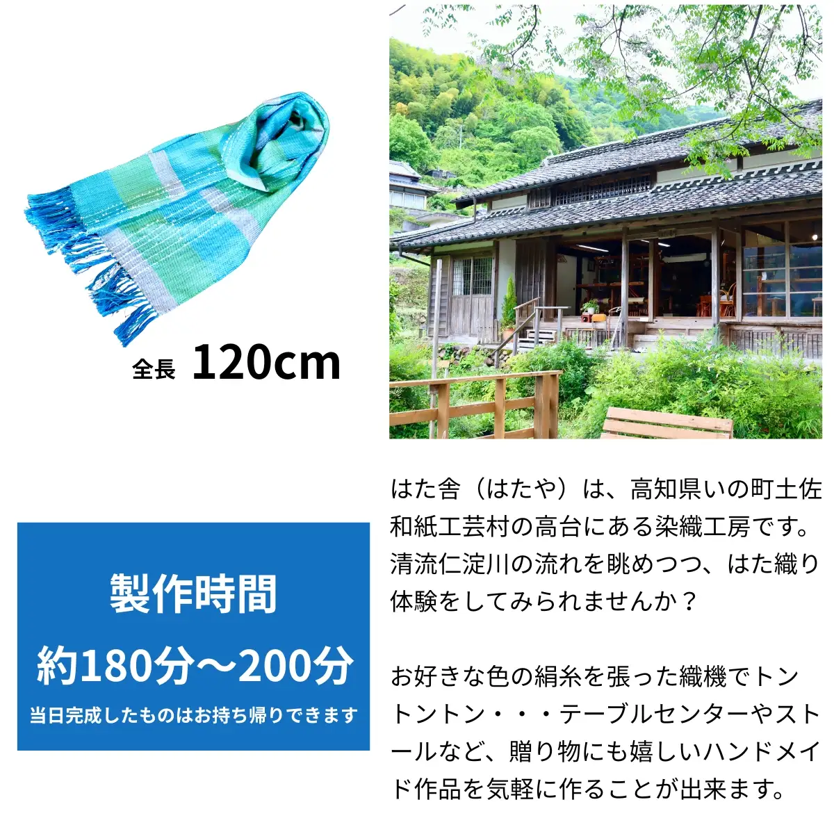 はた織り体験（120cm）ペアチケット