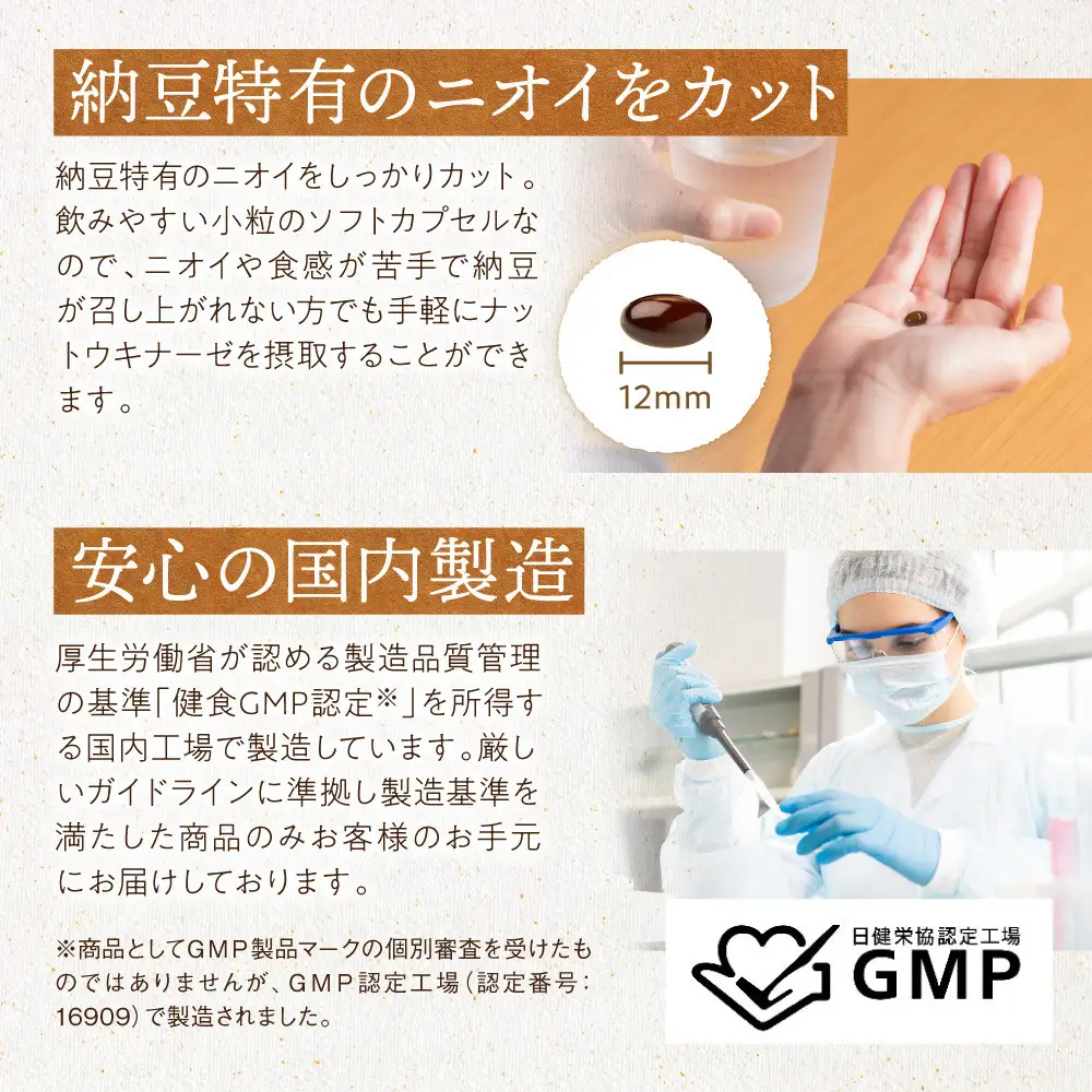 ナットウキナーゼ サプリメント たっぷり贅沢ナットウキナーゼ 3袋