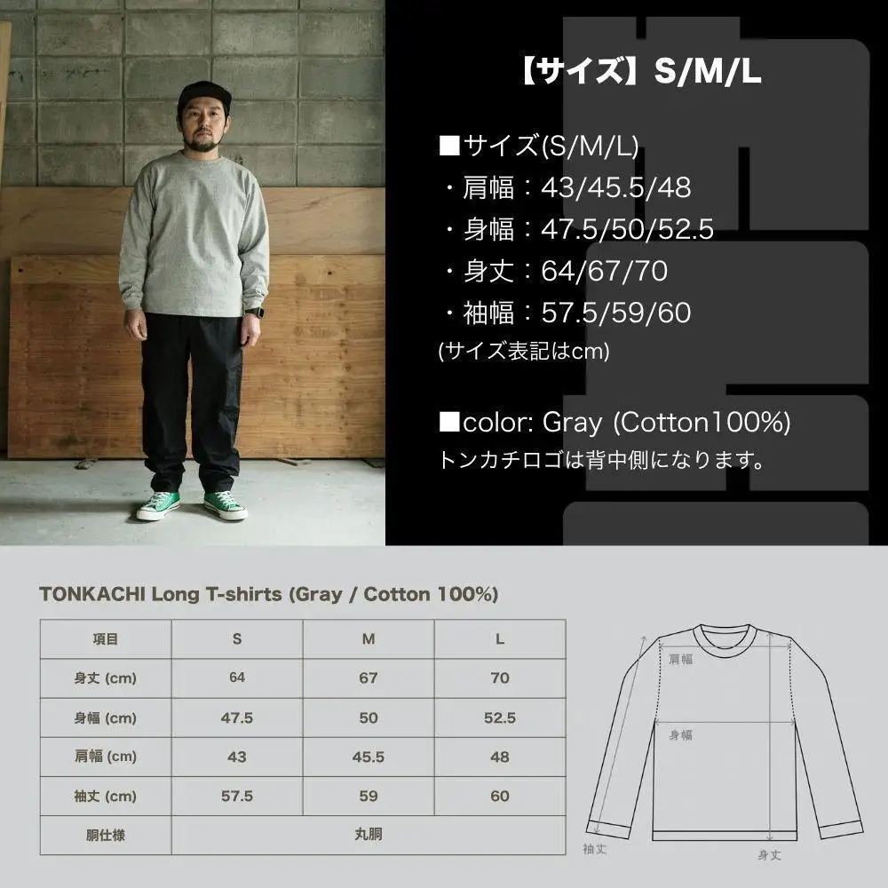 TONKACHI Long T-shirts Lサイズ 050-a005-l