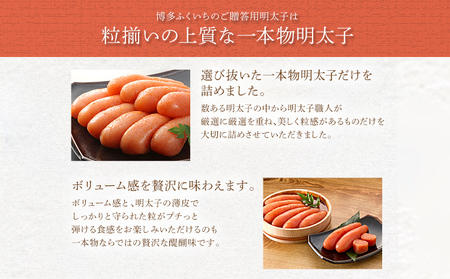 博多ふくいち ご贈答用 「辛子明太子 はこいり娘」550g（275g×2） めんたいこ 惣菜 お取り寄せ グルメ 福岡 送料無料