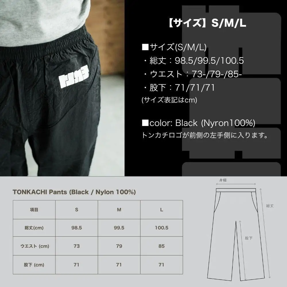 TONKACHI Pants Lサイズ 050-a006-l