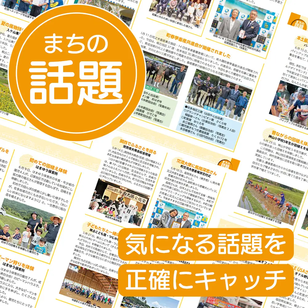 鹿児島県南大隅町の広報誌「広報みなみおおすみ」×12か月分 MN-007 │鹿児島県 南大隅町 みなみおおすみ 広報 情報 地元紙 地元情報誌 定期 購読 旬 話題