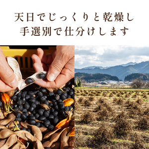 丹波篠山産黒大豆（乾物・R7年産新物）200g×2袋 黒豆 CD108