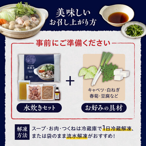むなかた鶏使用　水炊き2人前 _ 水炊き セット 2人前 むなかた鶏 鶏もも肉 切り身 鶏つくね 丸鶏 スープ 甘夏 ぽん酢 宗像 博多名物 鍋 鍋セット 郷土料理 グルメ 食品 冷凍 海千 お取り寄せ 福岡県 久留米市 送料無料  〔Cn028〕