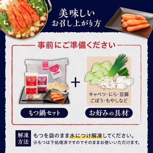 【ご家庭用】博多明太もつ鍋(醤油味)3人前 _ もつ鍋 セット 博多明太もつ鍋 醤油味 3人前 牛もつ 300g 醤油スープ 辛子明太子 匠 ご飯のおとも ちゃんぽん麺 鍋 グルメ 郷土料理 海千 お取り寄せ 福岡県 久留米市 送料無料  〔Cn136-01〕