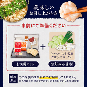 【牛もつ2倍!】博多もつ鍋(味噌味)3人前 _ 博多 もつ鍋 セット 味噌味 3人前 牛もつ 600g 下処理済 味噌スープ 宗像産 大豆 ちゃんぽん麺 にんにく 唐辛子 ヘルシー 鍋 グルメ 郷土料理 海千 お取り寄せ 福岡県 久留米市 送料無料  〔Cn138-02〕