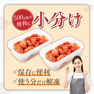 昔ながらの明太子500g×2個セット（小切れタイプ） _ 明太子 500g 2個 セット 小切れ 無着色 辛子明太子 シンプル 便利 小分け 魚卵 おかず ごはんのお供 酒の肴 おつまみ 魚介類 海鮮 グルメ 食品 冷凍 海千 お取り寄せ 福岡県 久留米市 送料無料  〔Cs114〕