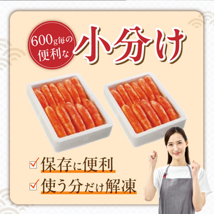 無着色辛子明太子「選」600g×2個セット _ 明太子 選 600g 2個 セット 無着色 辛子明太子 たらこ 魚卵 塩漬け シンプル おかず ごはんのお供 酒の肴 おつまみ 魚介類 海鮮 グルメ 食品 海千 冷凍 お取り寄せ 福岡県 久留米市 送料無料  〔Cs115〕