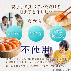 【食品添加物不使用】無着色辛子明太子270g _ 明太子 270g 食品添加物不使用 無着色 辛子明太子 国産 魚卵 小粒 粒子感 オリジナル 樽入り 高級感 おかず ごはんのお供 酒の肴 おつまみ グルメ 食品 海千 冷凍 お取り寄せ 福岡県 久留米市 送料無料  〔Cs116〕