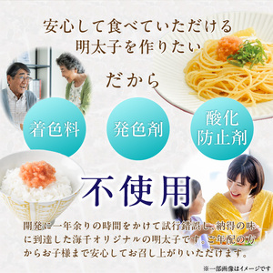 【食品添加物不使用】辛子明太子並切500g×2 _ 明太子 並切 1000g 食品添加物不使用 辛子明太子 切れ端 不揃い 魚卵 おかず ごはんのお供 酒の肴 おつまみ グルメ 食品 海千 冷凍 お取り寄せ 福岡県 久留米市 送料無料  〔Cs117-02〕