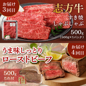「笑う門には肉きたる」食卓に加古川の肉を！至福の定期便《 お肉 牛肉 豚肉 定期便 志方牛 カルビ ローストビーフ ポーク バーベキュー しゃぶしゃぶ すき焼き 》【2507A00202】