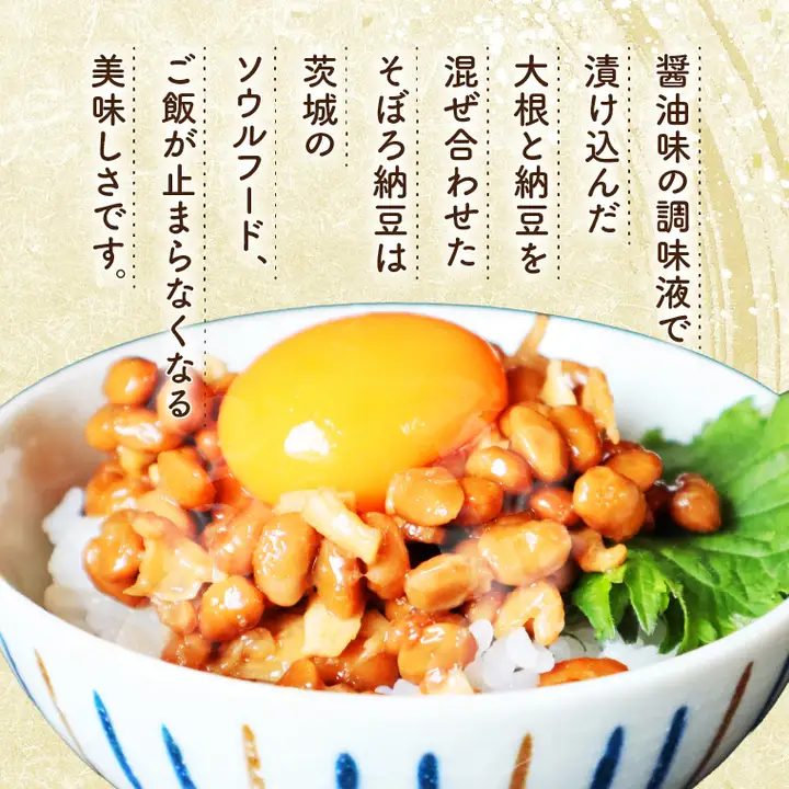 【天狗納豆】味くらべ 小粒納豆・大粒納豆・黒豆大粒納豆・そぼろ納豆 4種（DQ-12）