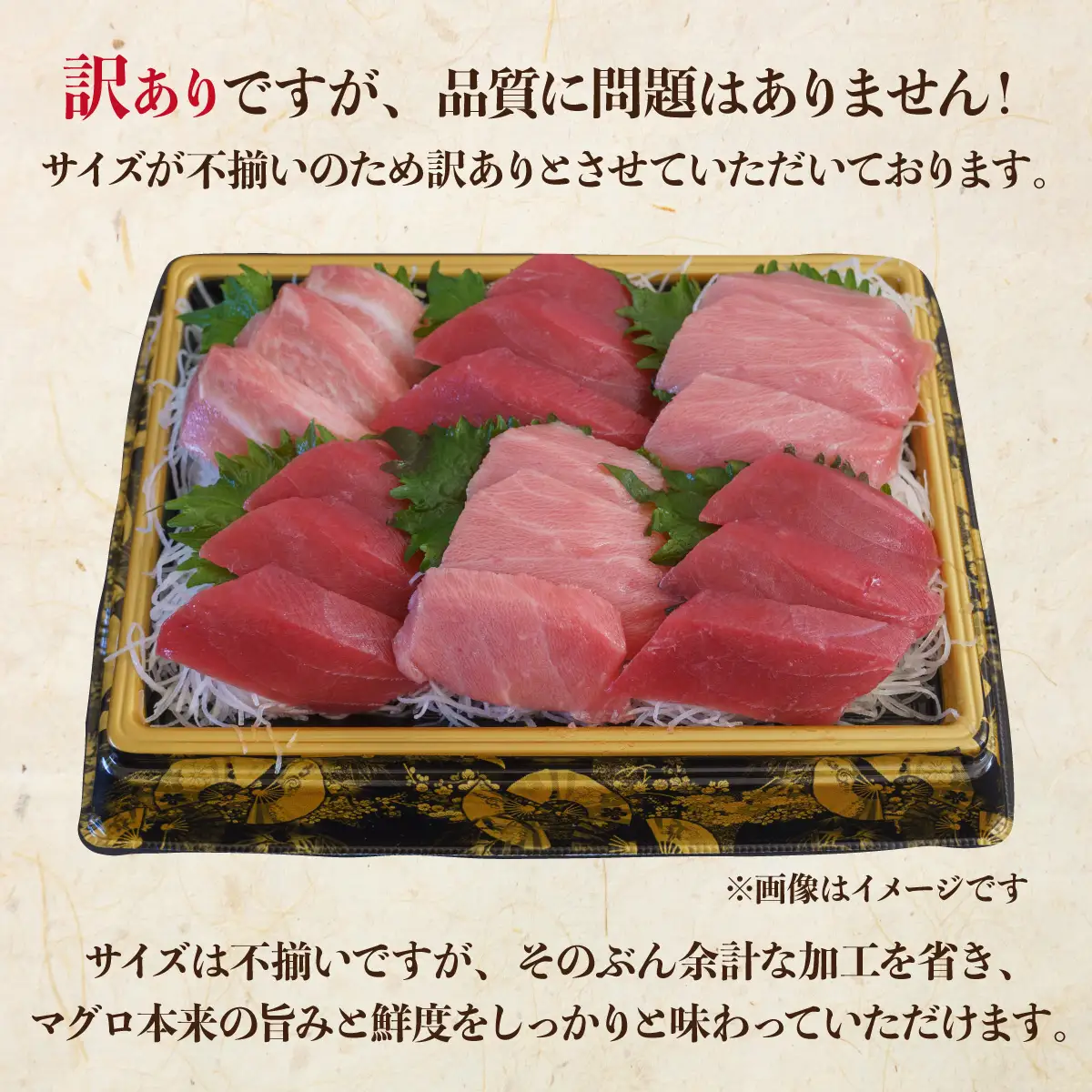 北海道産本マグロ（大トロ・中トロ・赤身）訳ありセット 2kg【ogm-026】
