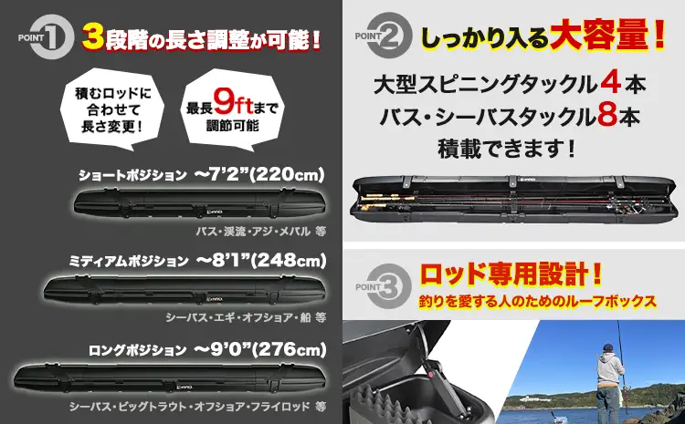長さ調節可能 な ロッド 専用 ルーフ ボックス IF44TBK 本体1セット他 株式会社カーメイト《30日以内に出荷予定(土日祝除く)》 茨城県 結城市 長さ 調節 ルーフボックス 最長 9ft 収納 【配送不可地域あり】(沖縄・離島)