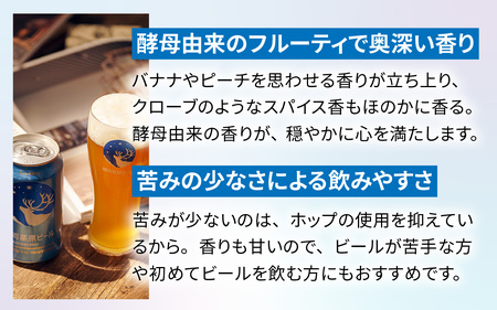 銀河高原ビール  白ビール 350ml x 6本 グラス付