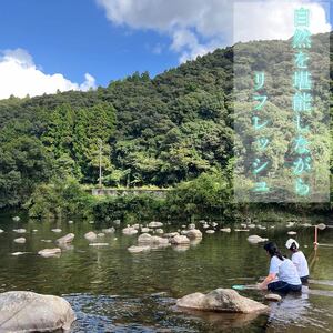 いなかじかん サウナ利用券 3時間 4名  サウナ  水風呂 自然 | 高知 安田町  IN-0001