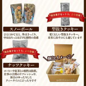 いなかじかん 焼き菓子詰め合わせセットA 3種入り パウンドケーキ IN-0006
