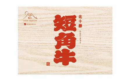北海道 短角牛 すき焼きモモ・ロース400g 小分け 冷凍 年末 年始 正月 牛すき焼き 和牛すき焼き 食べ比べ 肉 牛肉 国産牛 国産 もも モモ ロース セット グルメ 人気 ランキング ギフト ふるさと 釧路市 F4F-8925