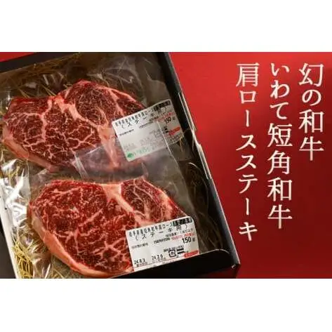 いわて短角和牛 ステーキ 600g(DV065) ロースステーキ