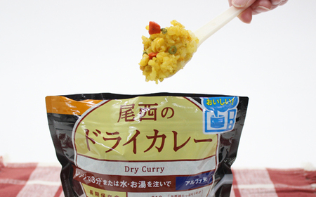 《5年保存》尾西のレンジ+洋風4種セット【保存食・備蓄に】