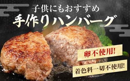 【3回定期便】自家製 手作り 黒毛和牛ハンバーグ 約90g×8個 総計約2.16kg ハンバーグ 国産 牛肉 100％ 【(有)山重食肉】[ATAP194]