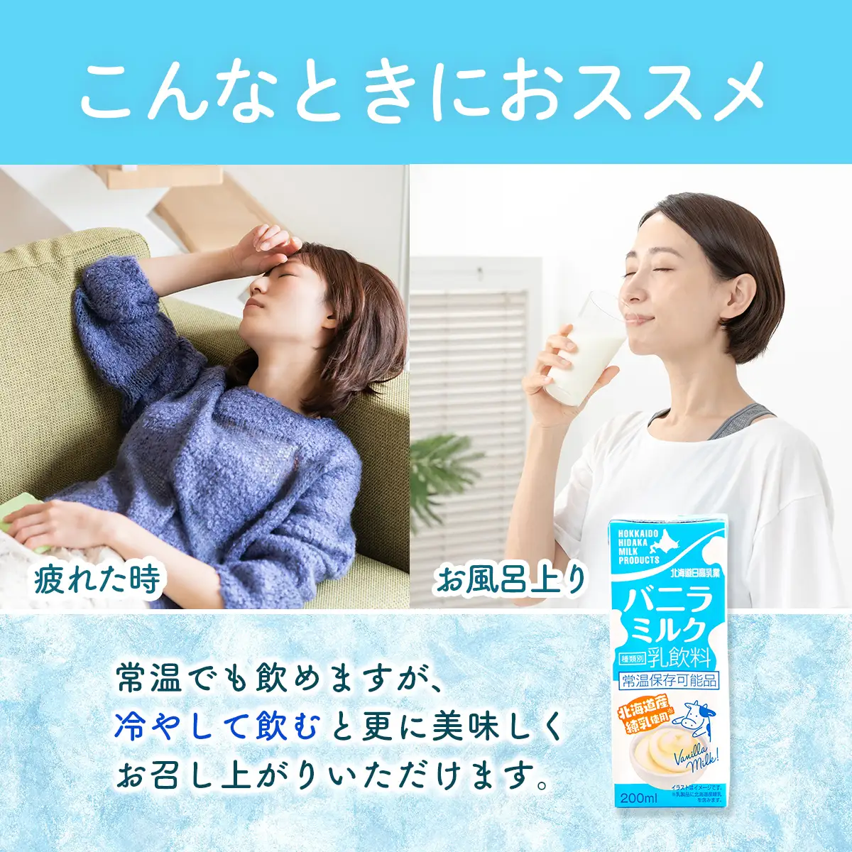 北海道日高乳業 バニラミルク 200ml×24本 BRTR015 