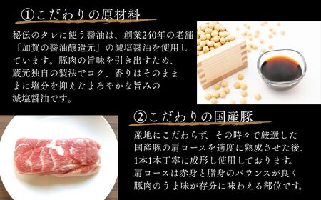 焼豚屋本舗の焼豚 【「白」 2本】 タレ付き| 焼豚 チャーシュー 叉焼 | 石川県 小松市 【焼豚屋本舗】