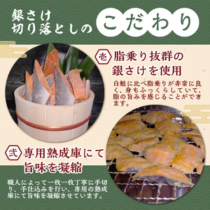 【骨取り】西京漬け銀さけ切り落とし＆みりん醤油漬けイカ短冊 ボリュームの合計1.1kg!