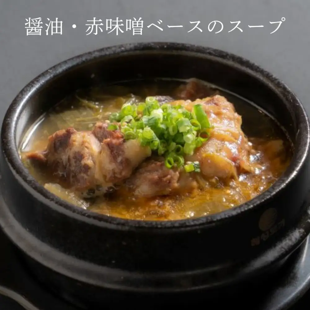 和牛焼肉新羅館　極上テールスープ赤３食入り