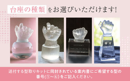 天使の手 クリスタルガラス 1個 【バルト工房】　/ ガラス細工 ハーフバースデー ギフト 出産祝い / 瀬戸市[BBDT002]