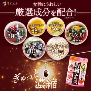 金のしじみハトムギ肝臓エキス15～30日分（60粒）| 兵庫県 上郡町 しじみ 肝臓エキス