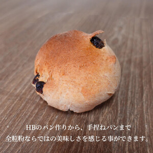 パン用の小麦全粒粉「ブラウワー和の全粒粉（香川県産小麦100％使用）」1kg×3袋
