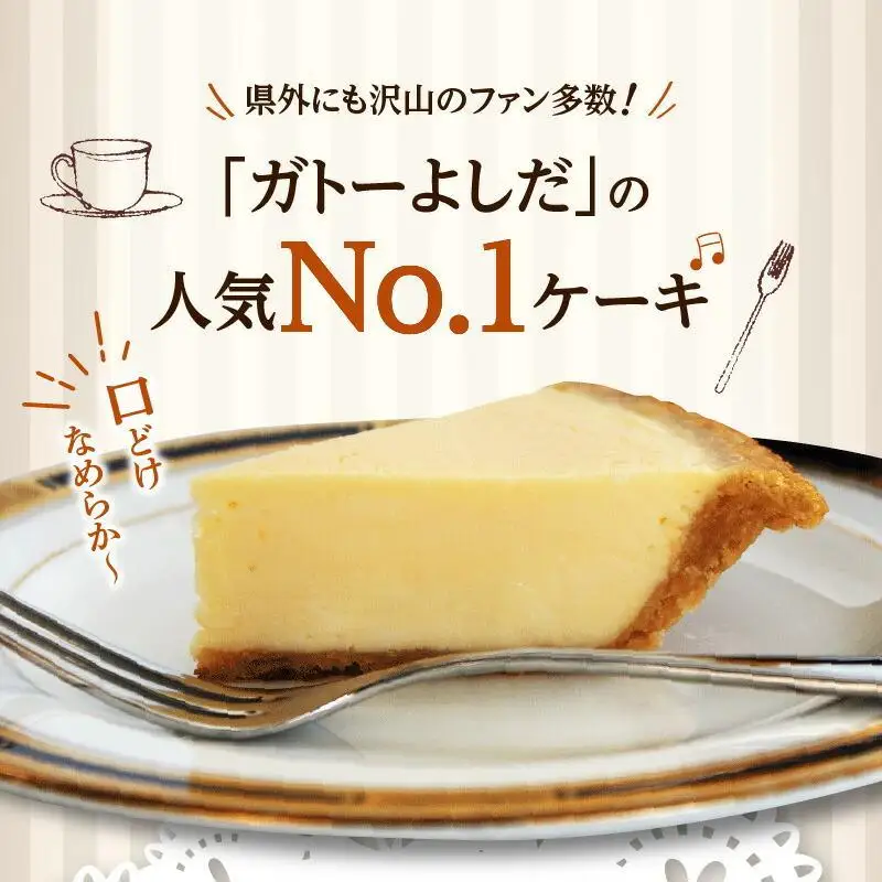 ベイクドチーズケーキ プレーン 14cm | 洋菓子 お菓子 チーズケーキ ケーキ ベイクドチーズケーキ 人気 おすすめ 美味しい