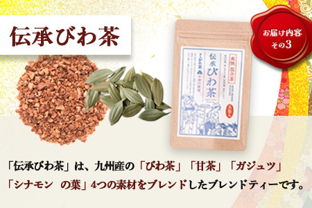 【HAPPY 福袋】ねじめびわ茶堪能セット（４種） TO-19-FB-NP | ねじめ びわ茶 国産 大容量 トルマリン石 焙煎 健康茶 お茶 煮だし 飲みやすい 香ばしい おいしい びわの葉 ネコポス 福袋 セット 飲み比べ 鹿児島県 南大隅町 十津川農場