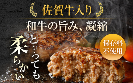 ハンバーグ 佐賀牛入り  120g 8個 生ハンバーグ