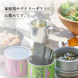 焼海苔 味付海苔 8切 48枚 × 2缶 山形屋海苔店