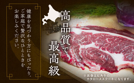 短角牛 カタロース すき焼き用 300g ×1 すき焼き[BEAI019]