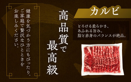 短角牛 焼肉 3種セット 計900g 焼き肉[BEAI056]