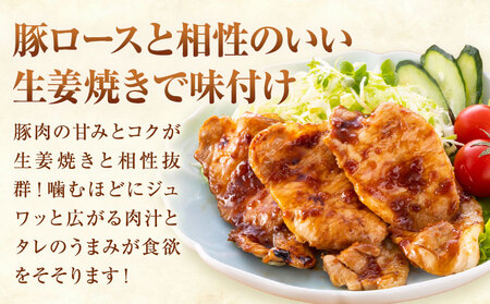 【ふるさと納税】匠坂東豚 国産豚 ロース 生姜焼き 味付 1kg (250g×4パック) 株式会社坂東太郎　おにくブッチャーズ《30日以内に出荷予定(土日祝除く)》茨城県 河内町 豚 豚肉 肉 おかず【配送不可地域あり】