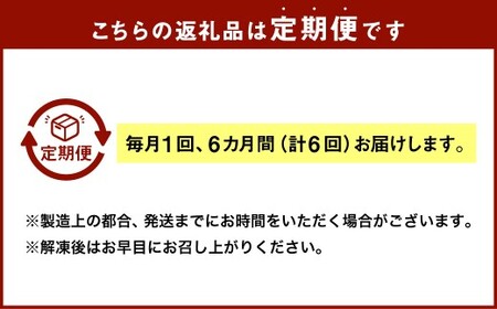 【6回定期便】辛子明太子・たらこ（ほぐし）セット 合計約1.5kg（各種約250g×3パック） 明太子 めんたいこ たらこ 冷凍 北海道 小樽市